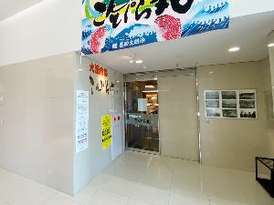 【こんぴら丸入り口】ホテル館内からこんぴら丸へ入店いただけます。雨天時にも安心です。