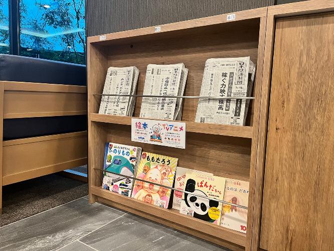 新聞ラック・絵本コーナー