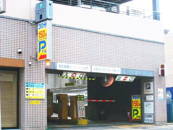 ＜契約駐車場『P926』＞14：30～翌朝11：30まで途中出庫なしで1拍?1,000