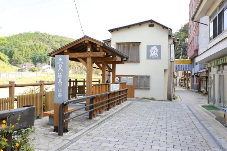【美又温泉／足湯】温泉街を散策する際に無料でご利用いただけます。