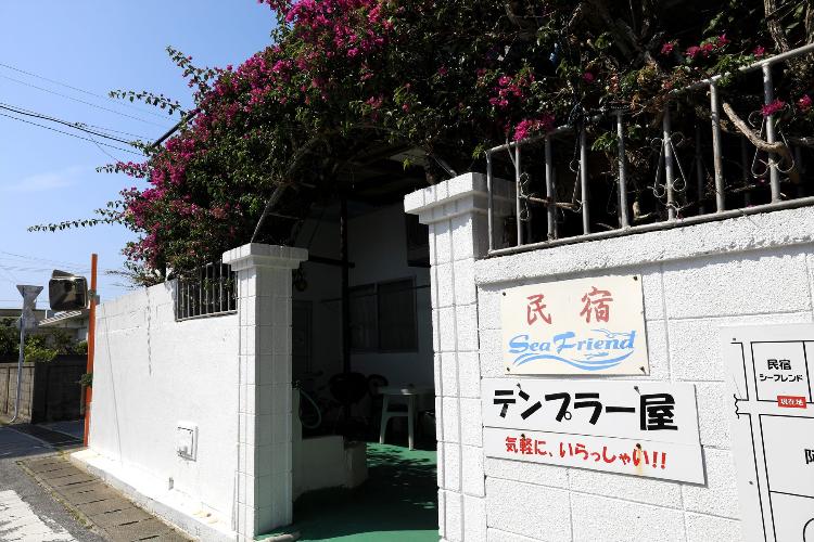 【民宿外観】古き良き沖縄の民宿を体感したい方におすすめ。