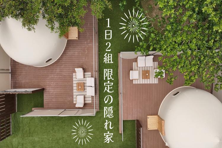 【Tatazumi】1日2組限定の隠れ家☆阿波連ビーチまで徒歩1分！<BR>