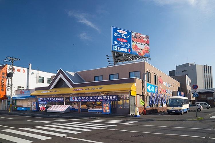 場外市場無料送迎付プラン
