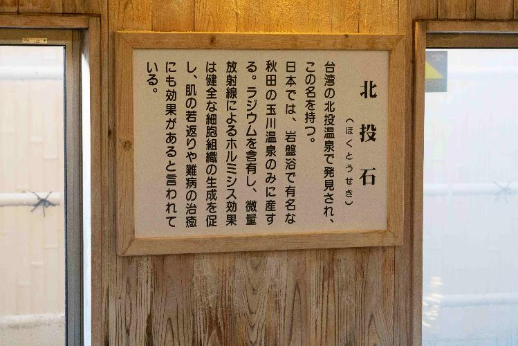 【天然温泉　門前の湯】