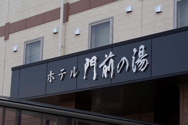 ホテル外観