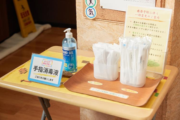 〜感染症予防のご協力お願い〜