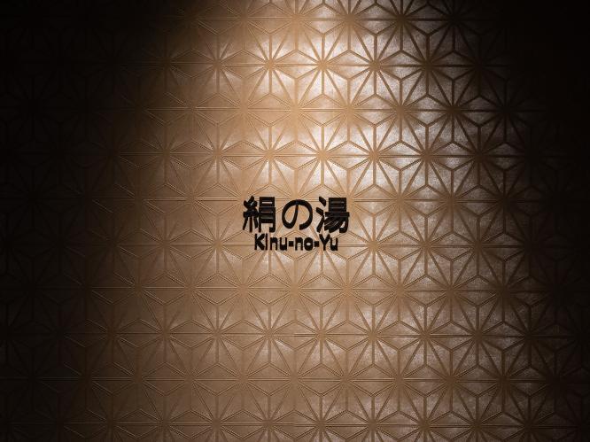 大浴場入口