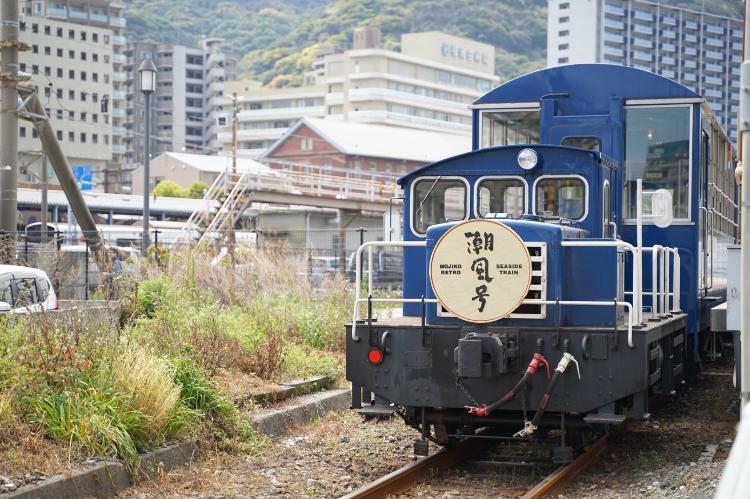 最高時速１５kmと日本で最も遅く・短い列車だから、本当にのんびり関門海峡の景色が楽しめる。