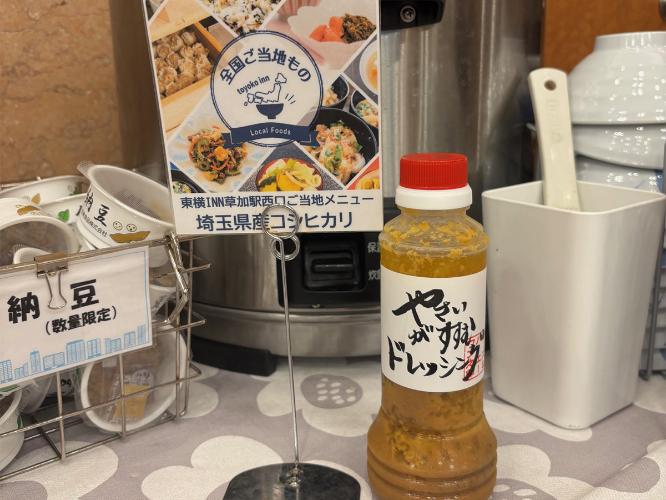 ご当地メニュー