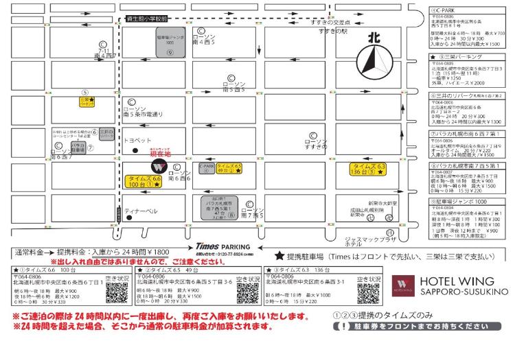 【周辺駐車場】満車時には提携駐車場及び近隣パーキングをご案内しております。