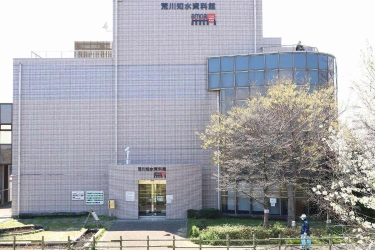 「荒川知水資料館アモア」荒川の歴史や全体像が学習できる文化的なスポットです。