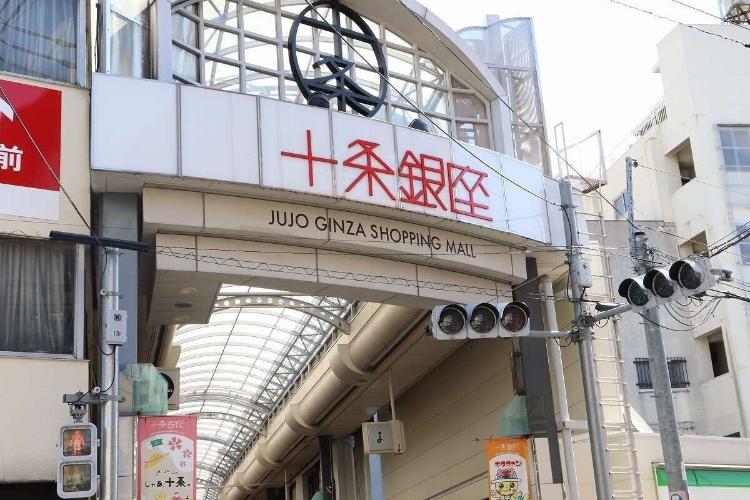 「十条銀座商店街」数百件ものお店が軒を連ね、連日にぎわってます。