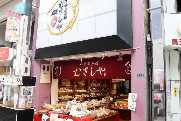 名菓「十条満月」などが人気の十条銀座にある和菓子屋「むさしや」