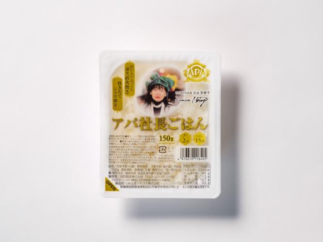  アパ社長ごはんは1つ200円にて販売。フロントにてお買い求めいただけます。