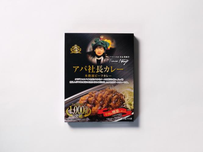 (アパ社長カレー（販売）)