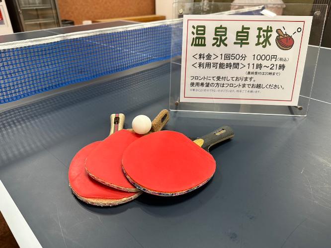 卓球場