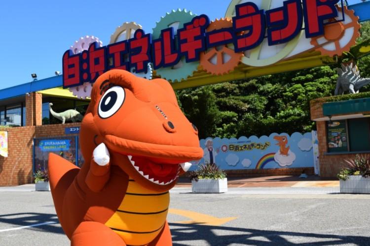 エネルギーランド