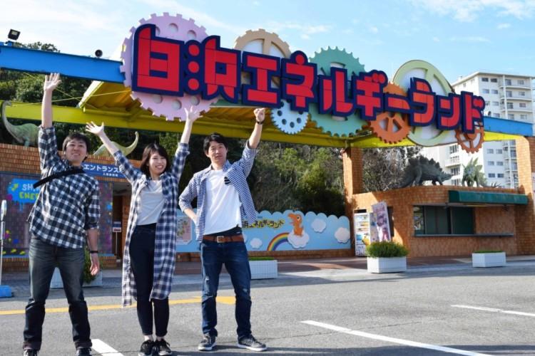 エネルギーランド（車で約2分）
