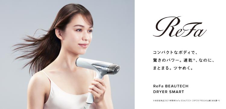 Refaドライヤー