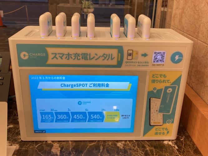 スマホ充電レンタル