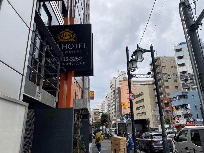 約30秒ほど進むと別のアパホテルが見えますが、こちらも通り過ぎてください。