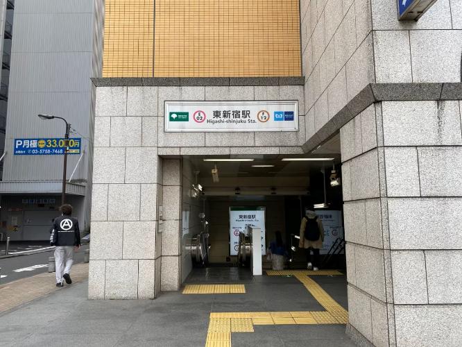 東京メトロ副都心線・都営大江戸線東新宿駅（A1出口）
