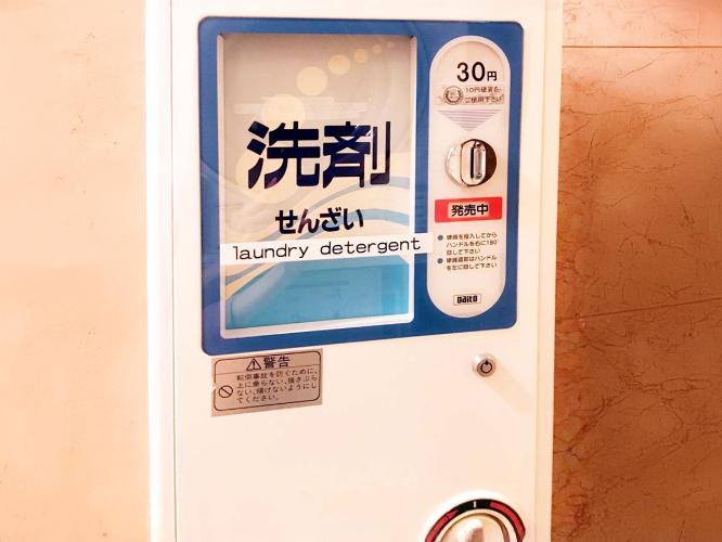 洗剤