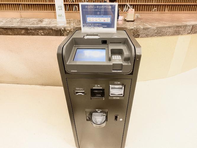自動チェックイン機