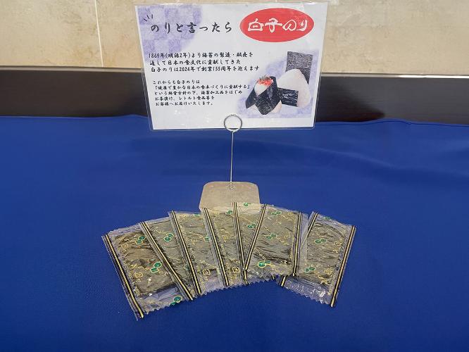 東京ご当地のり