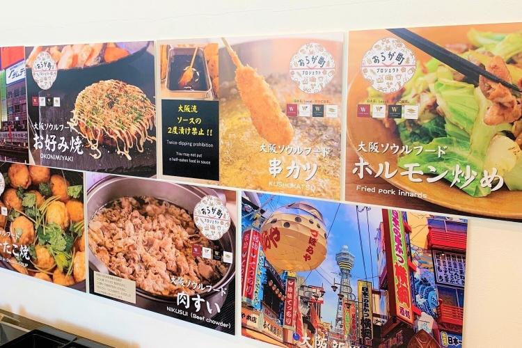 『大阪色だしまっせ！』大阪新世界の朝食メニューです♪（日替わりなど内容変更がございます）