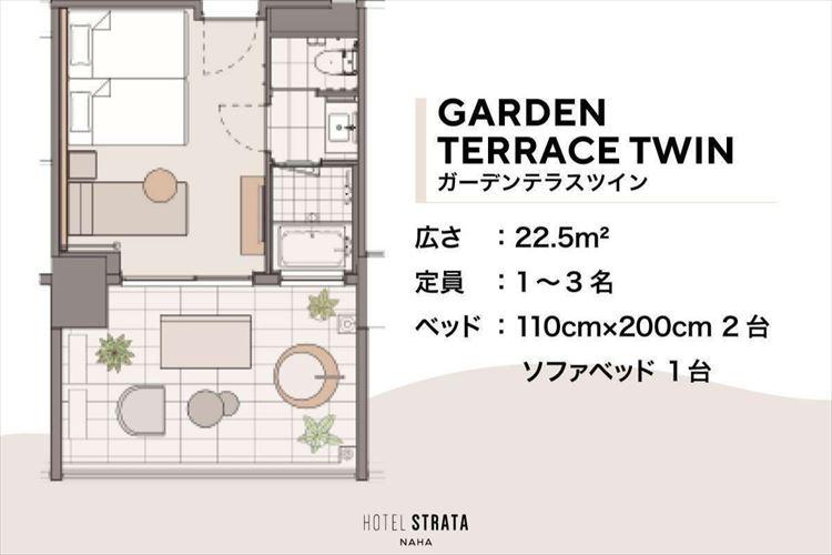 ガーデンテラスツイン