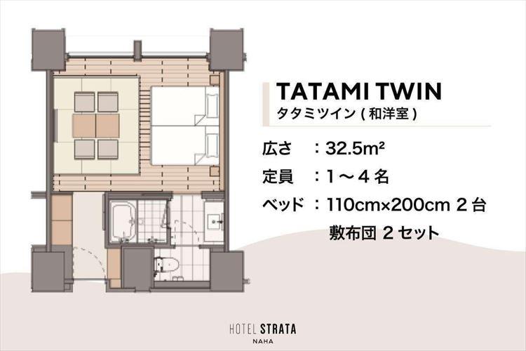 タタミツイン（和洋室：2-3F）