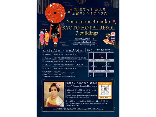 舞妓さんの京の舞＆撮影会