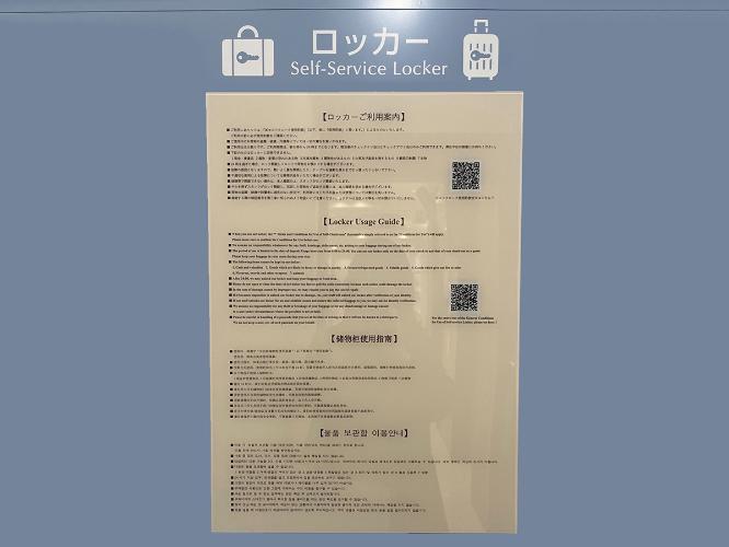 ロッカー