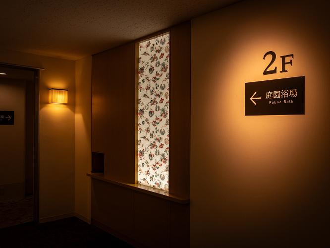庭園浴場は2Fにございます