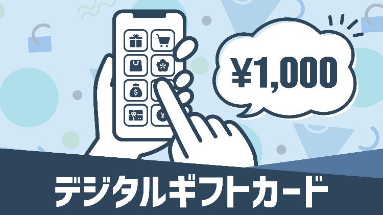 MG1000円
