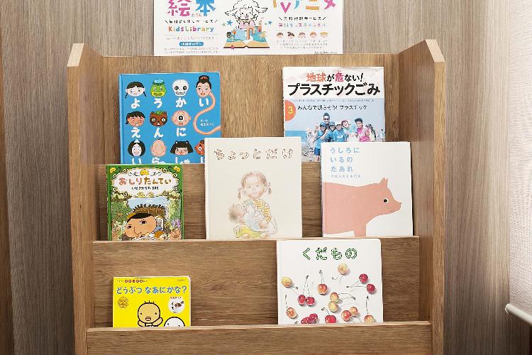 絵本のご用意もございます。