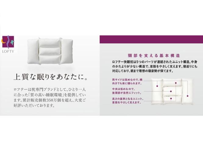  ホテル向けに開発された「2WAYピロー」を全客室に導入。