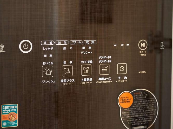 自動クリーニングマシン「LGスタイラー」全室完備 