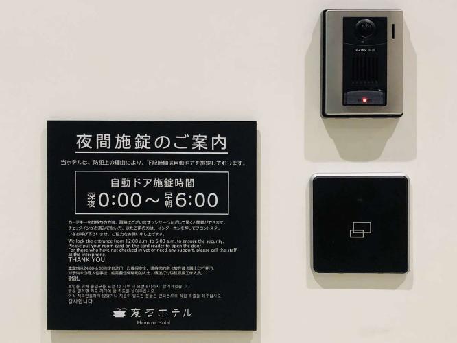 館内はセキュリティ対策を施しております。