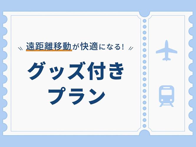 DPプランバナー