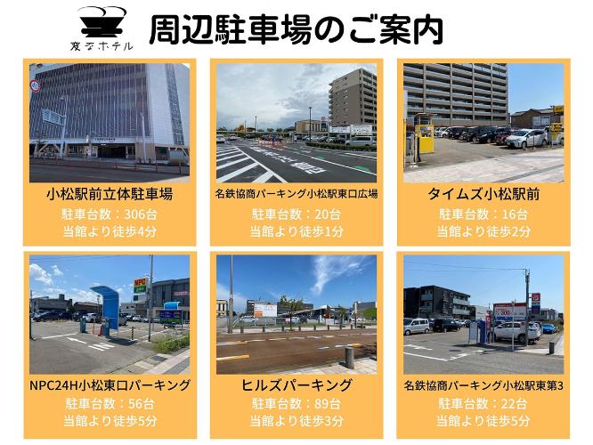 駐車場案内1