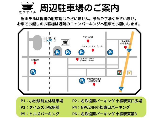 駐車場案内