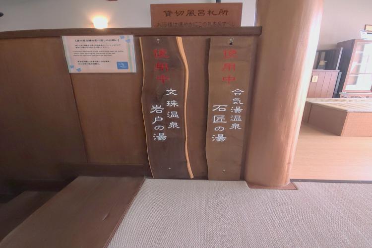 【湯上り処】湯上り処に貸切露天風呂の木札（鍵）をご用意しております