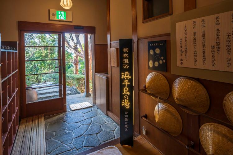 【貸切露天風呂・混浴露天風呂への入り口】