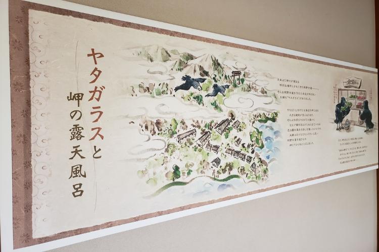 【混浴露天風呂/浜千鳥の湯】混浴露天風呂の利用方法を大浴場廊下に描かれた八咫烏のイラストでも紹介しております