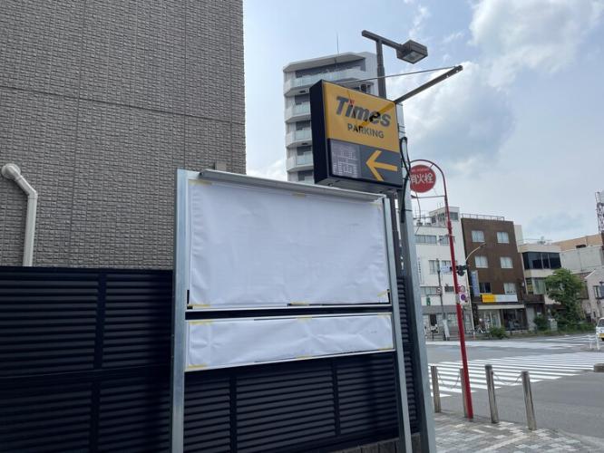 駐車場ご案内ご利用料金 <BR>・ご宿泊者：1泊1500円（15時〜翌10時まで） 　・一般の利用者：20分220円　<BR>・最大料金8時から18時で1500円、18時から翌日8時で1500円