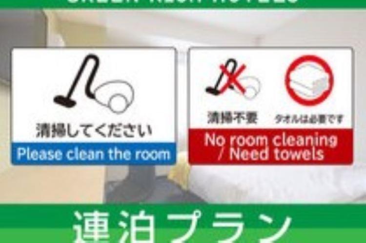 連泊プラン