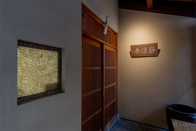 静佳庵入口
