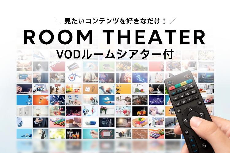 VODカード付プラン
